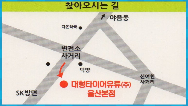 대형타이어 이미지