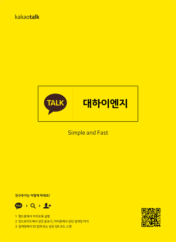 플러스이엔지 이미지