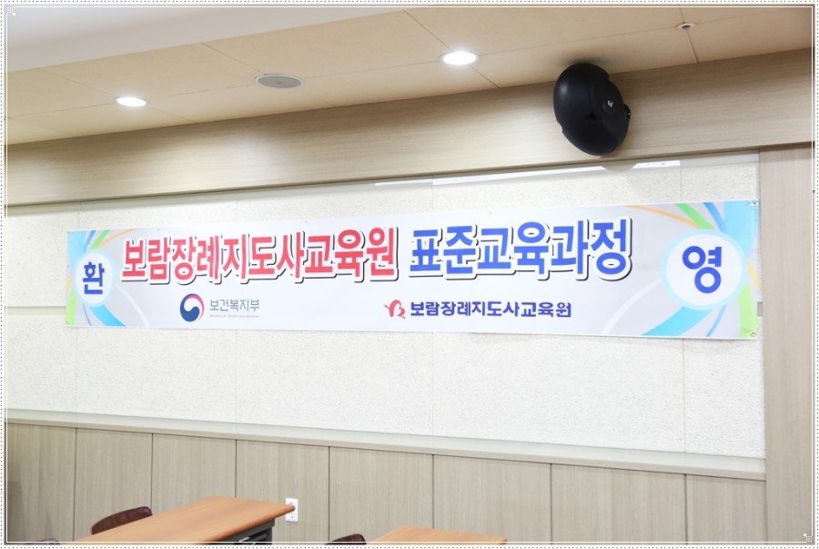 우리장례지도사교육원 이미지