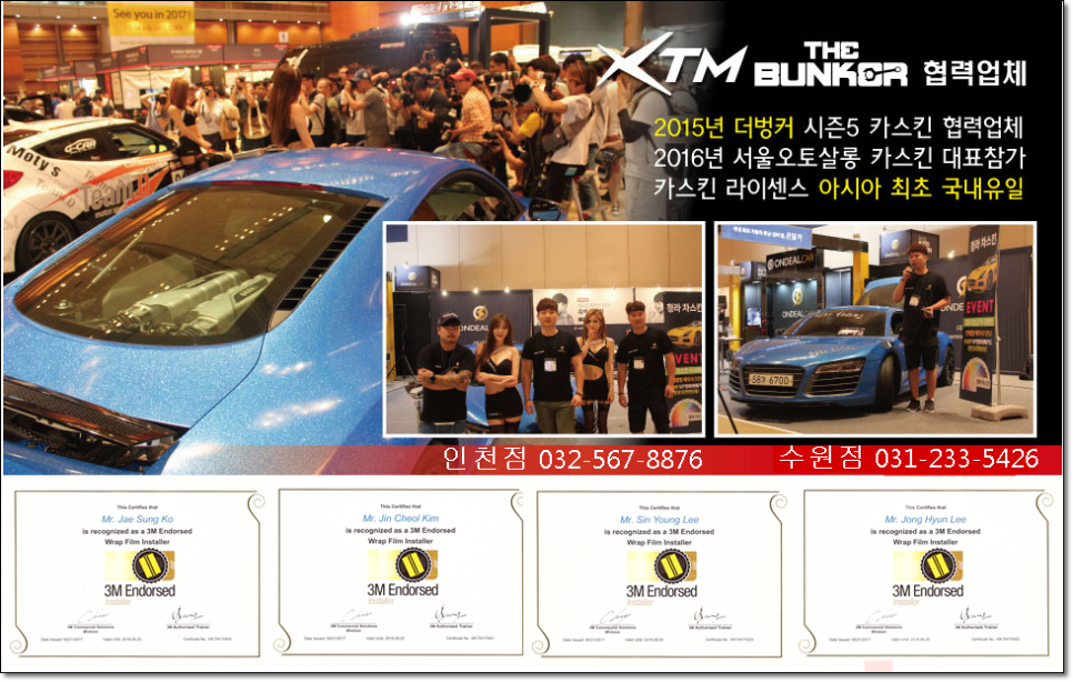 자동차꾸미기 이미지
