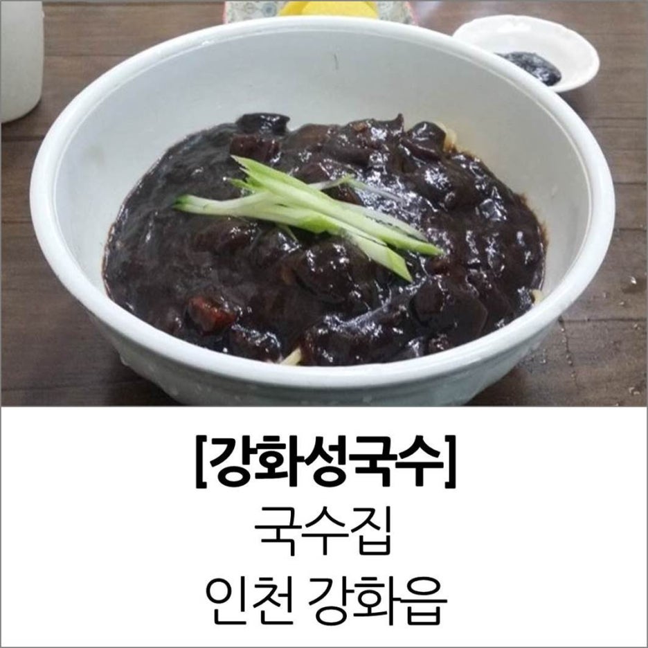 옛날아줌국수 이미지