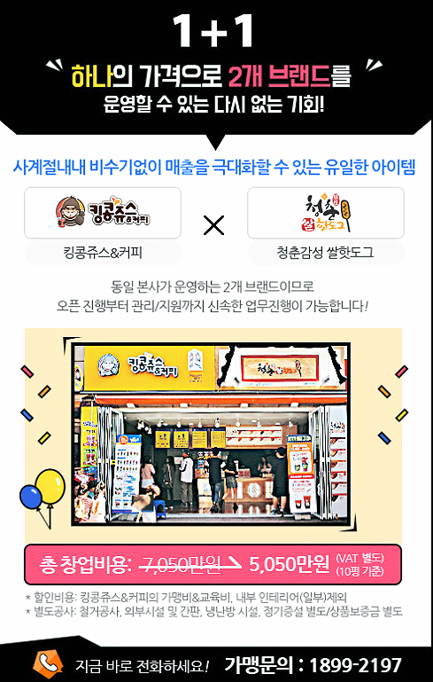 청춘핫도그킹콩쥬스&커피 이미지