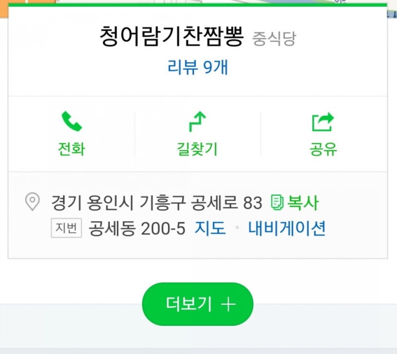 기찬민물장어 이미지