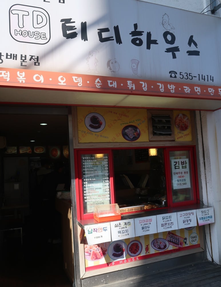 티디하우스 이미지