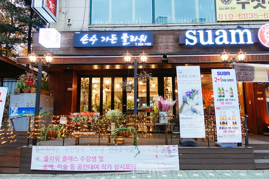 플라워카페손수 이미지