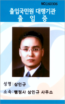 행정사사무소담은 이미지