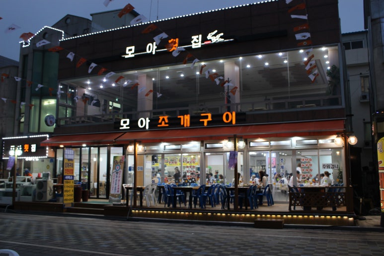 한가득횟집 이미지