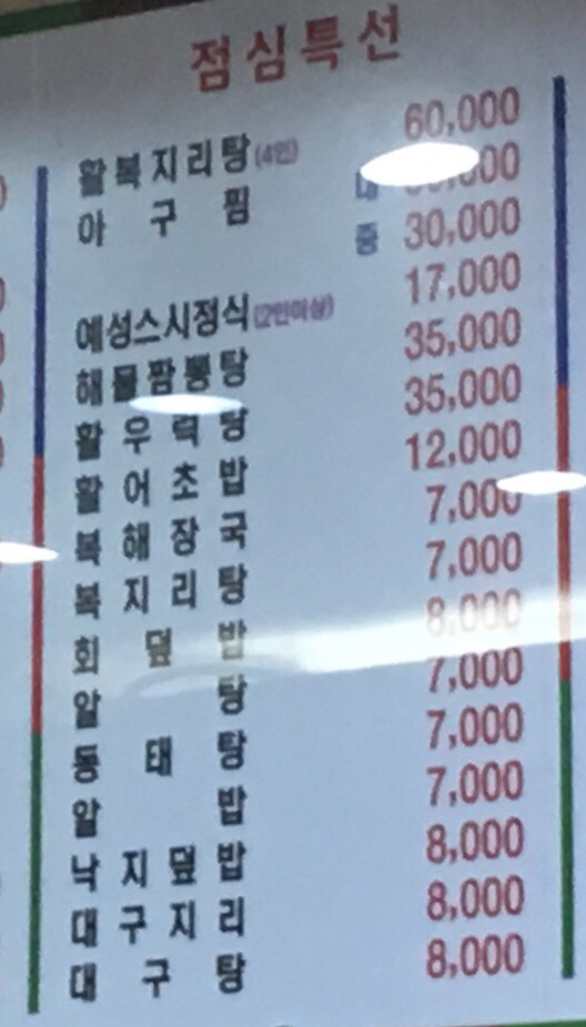 예성활어회 이미지