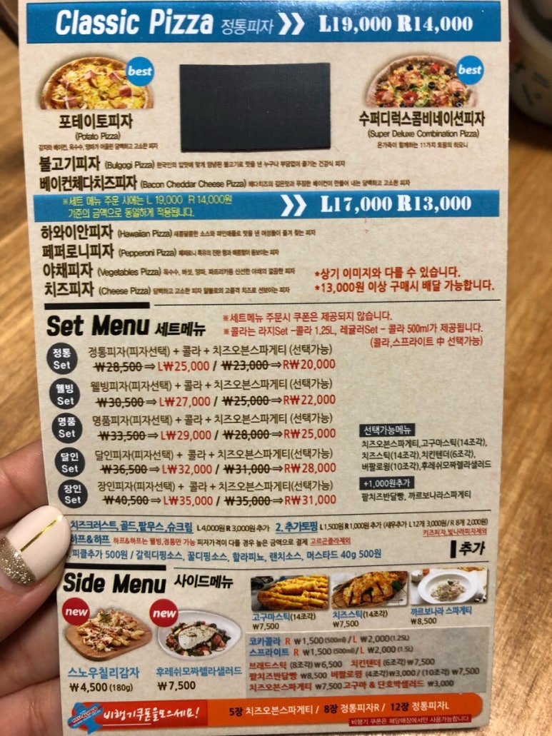 피자알볼로 발안향남점 이미지