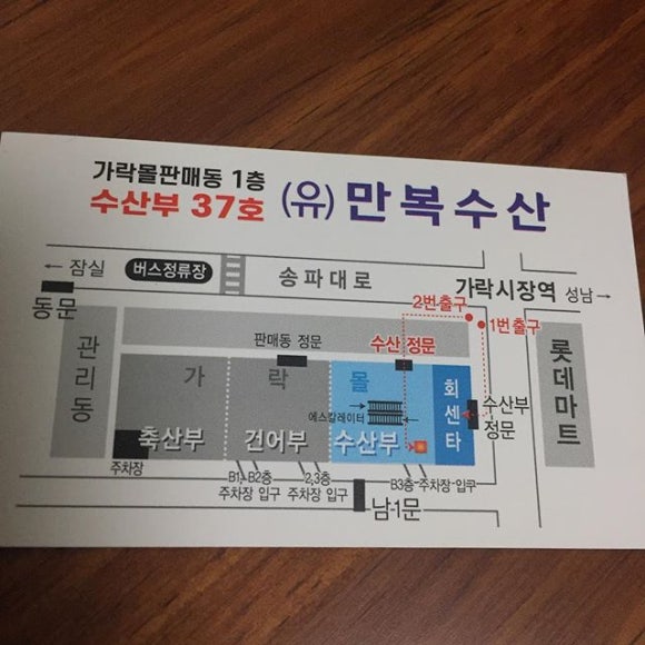 만복수산 이미지