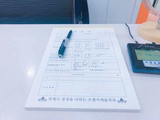 오렌지캐슬치과 이미지
