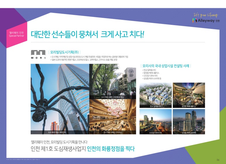 앨리웨이 인천 이미지
