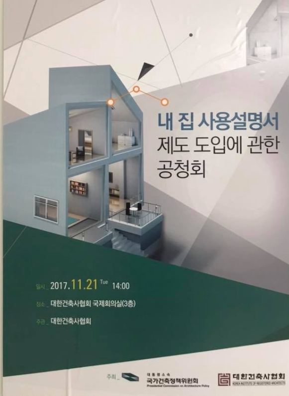 아키준건축사사무소 이미지