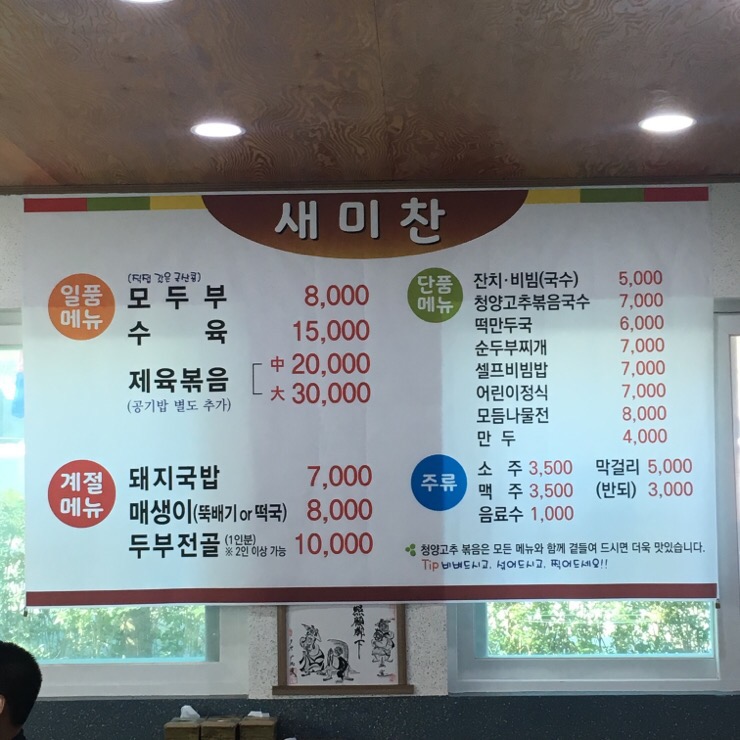 새미찬국수전문점 이미지