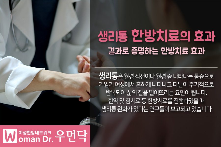 다정한한의원 이미지