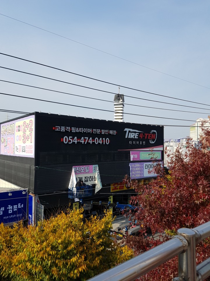 신라타이어 이미지