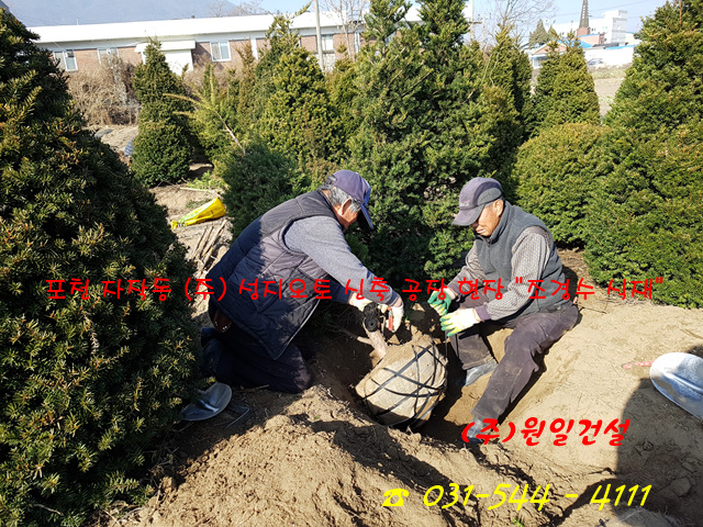 원일건설(주) 이미지