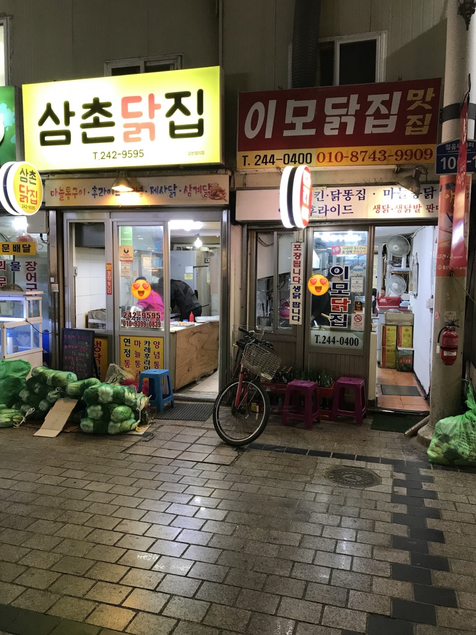 충남닭집 이미지