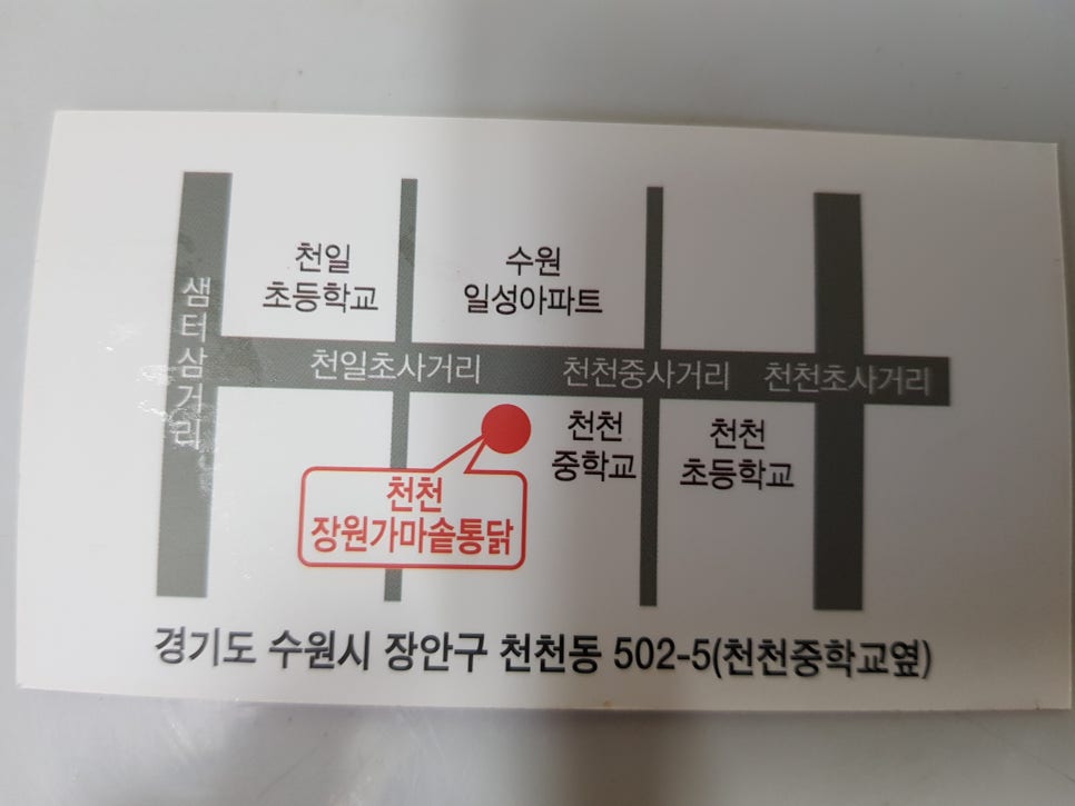 장원가마솥통닭 이미지