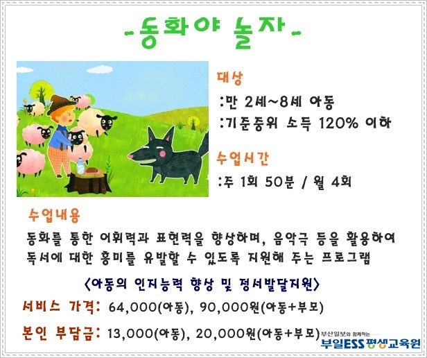 동화평생교육원 이미지