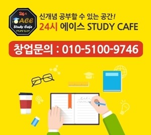 에이스독서실 이미지