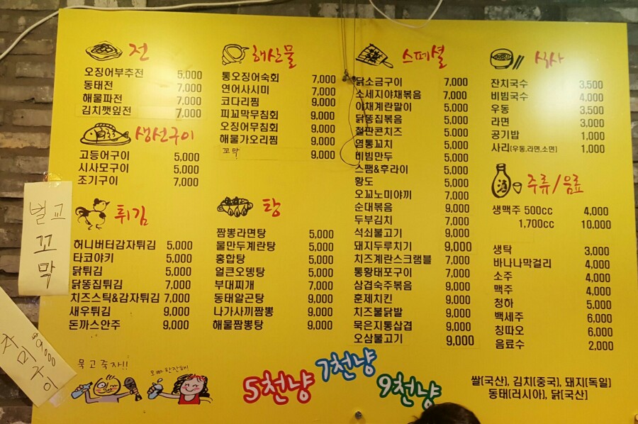 맛있는오칠구 이미지