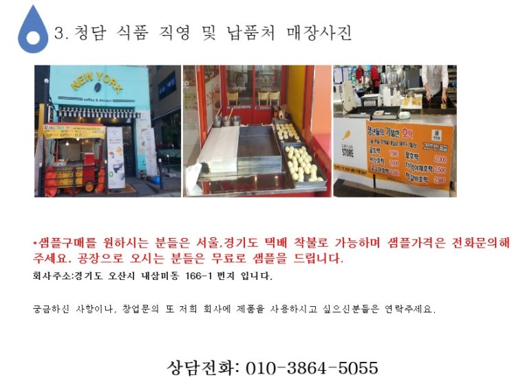 소계식품 이미지