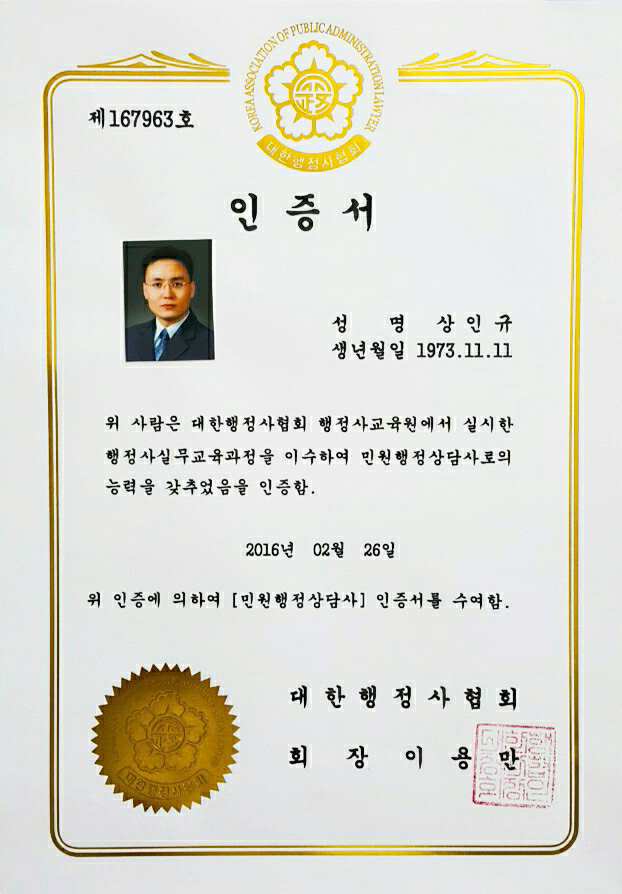 행정사사무소담은 이미지