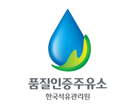 관문주유소 이미지