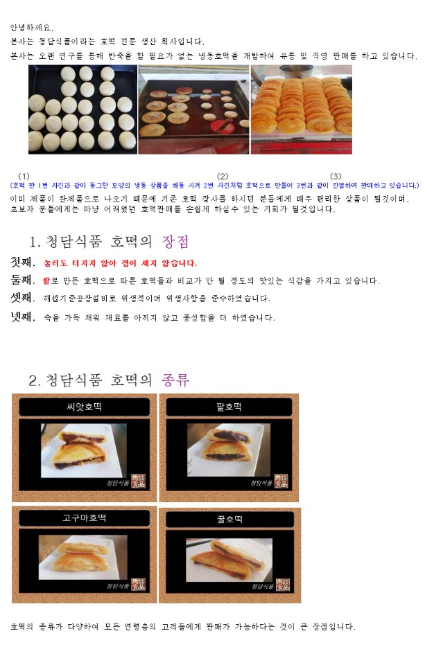 소계식품 이미지