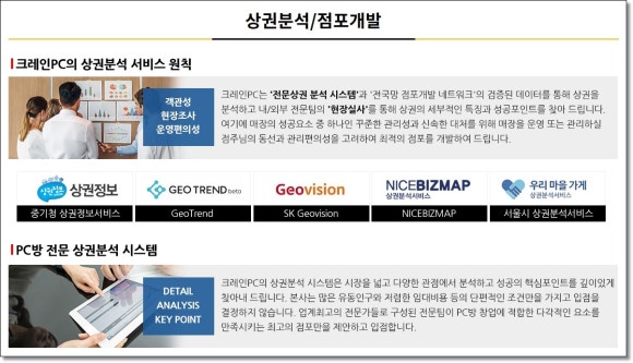 센스PC방 이미지