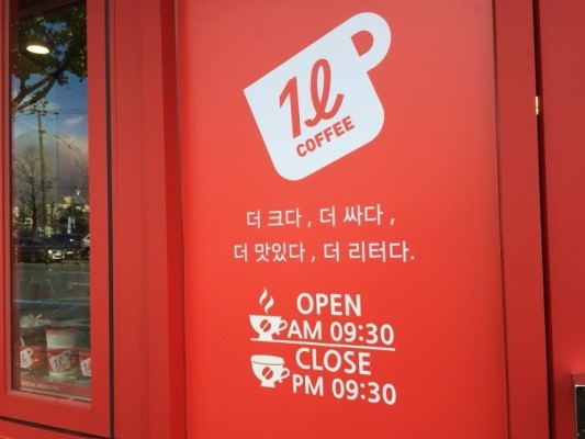 일리터커피 이미지