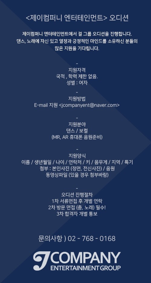 제이엔터테인먼트 이미지