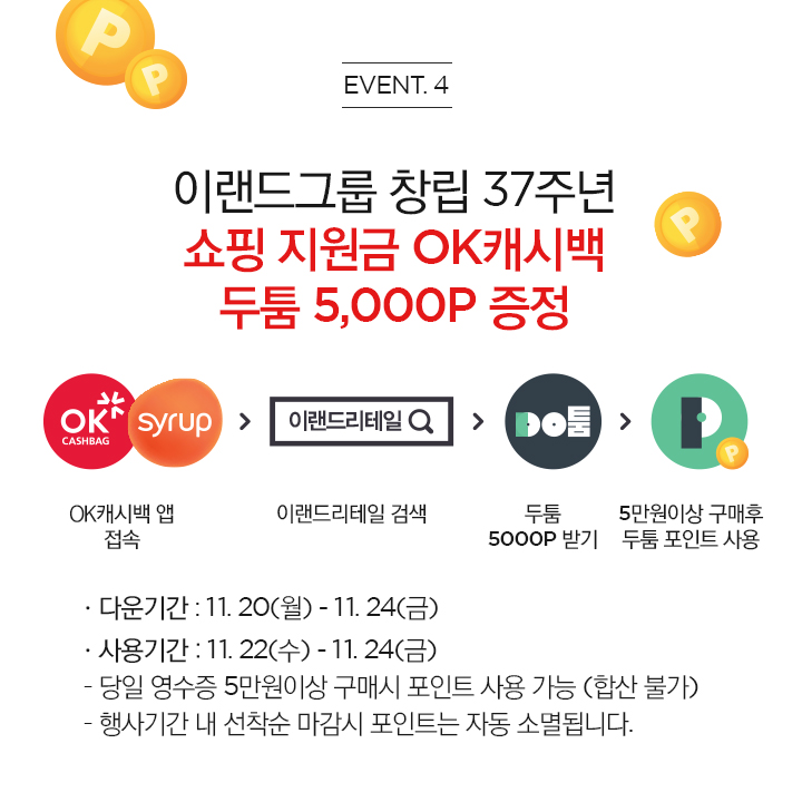 뉴코아인천 이미지