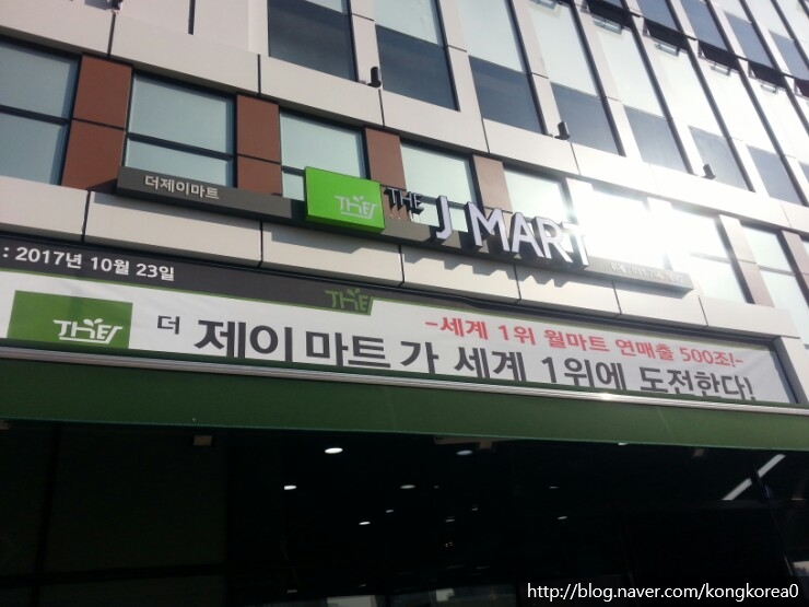 제이마트 이미지
