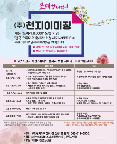 스튜디오천지 이미지