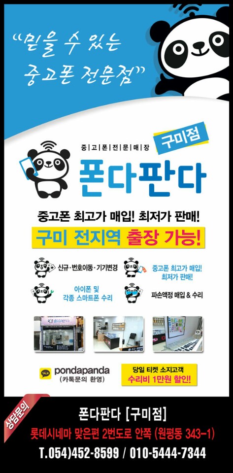폰다판다 이미지