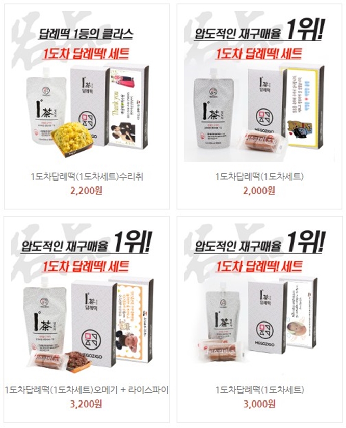 떡담 이미지