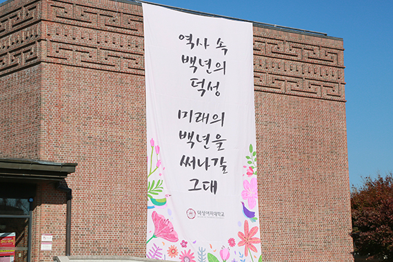 덕성현수막 이미지
