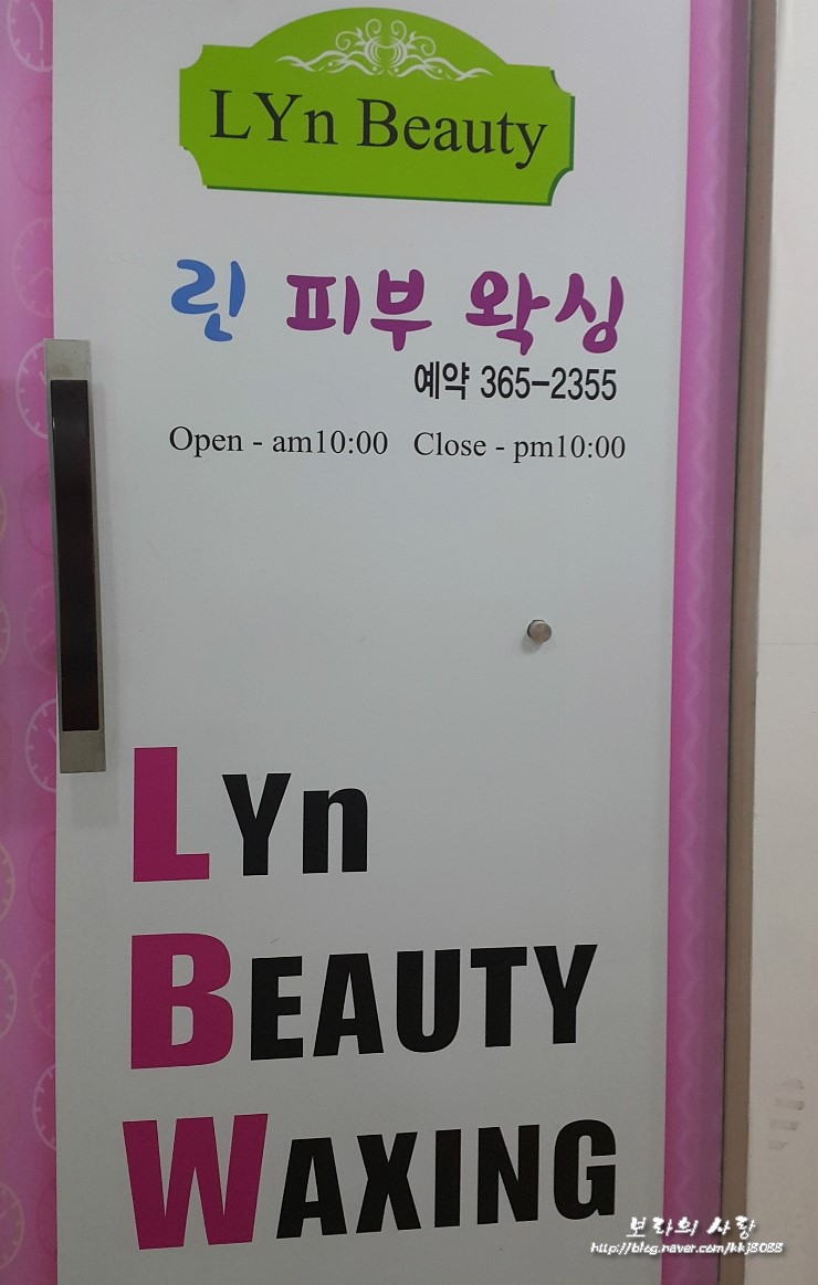린뷰티 이미지