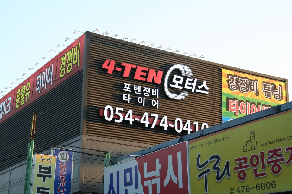 신라타이어 이미지