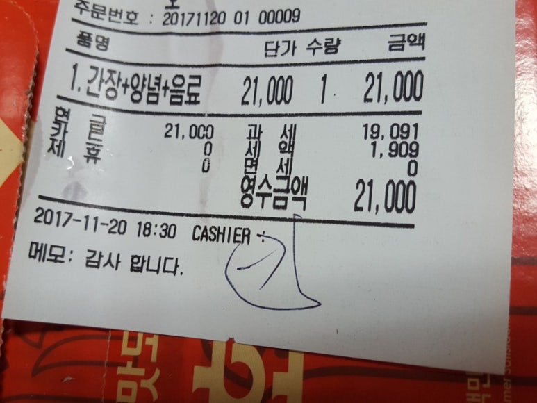 호식이두마리치킨 상봉점 이미지