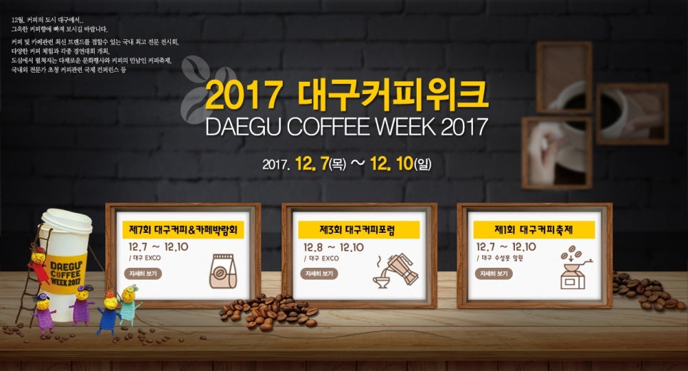대구커피 이미지
