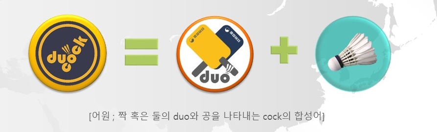 대한듀오콕스포츠 이미지