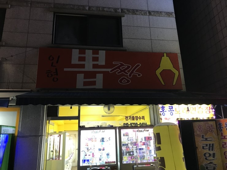 뽑짱 이미지