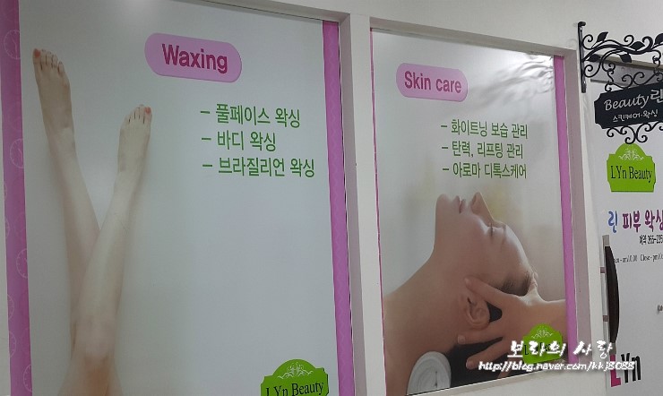 린뷰티 이미지