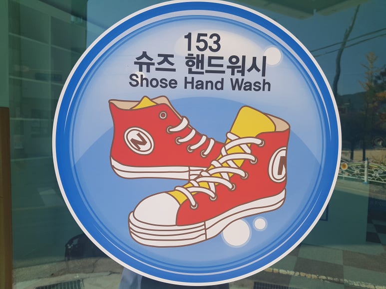 슈즈핸드워시 이미지