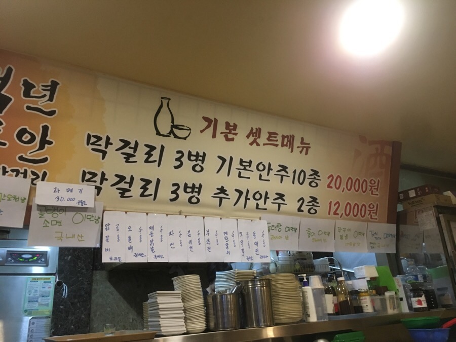 전주식막걸리집 이미지