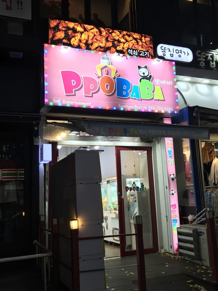 뽀바바 이미지