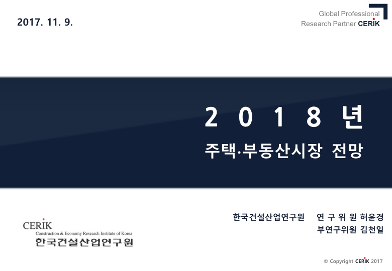 (주)세미건설 이미지